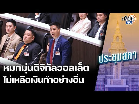 คลิกเพื่อดูคลิปวิดีโอ