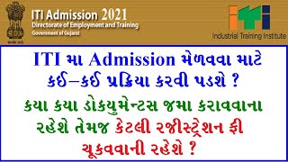How to Apply online for ITI Admission 2021 Gujarat | ITI admission process 2021 Gujarat | ITI Gujara