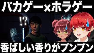 【あぴひぴホラー】B級ホラーのバカゲーのco-opゲーで生き残るよ⁉【赤髪のとも/日向まる/Astrumis - Survive Together】