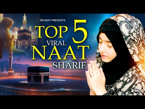 Naat Sharif | New Naat Sharif | Viral Naat Sharif | Superhit Naat Sharif | Islamic Naat Sharif