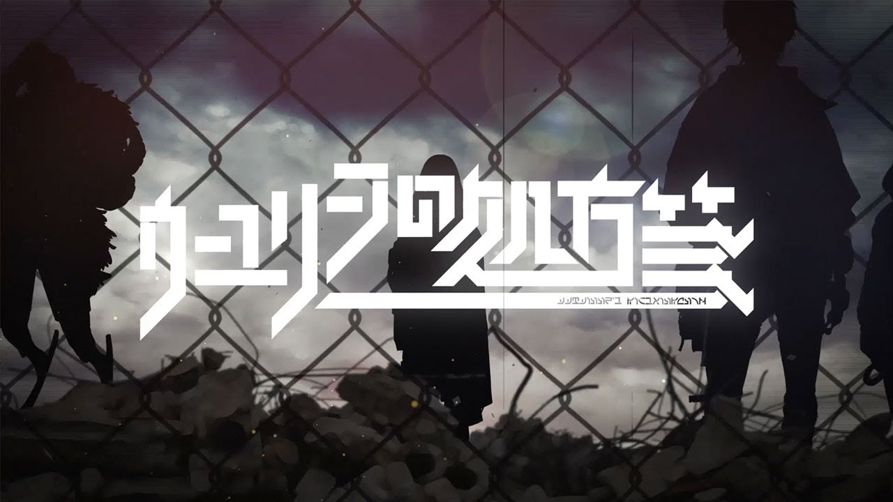Game Intro