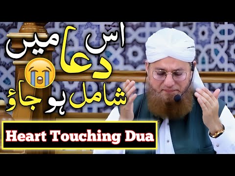 Heart Touching Dua || Beautiful Dua || Dua || Abdul Habib Attari || MashaAllah Studio