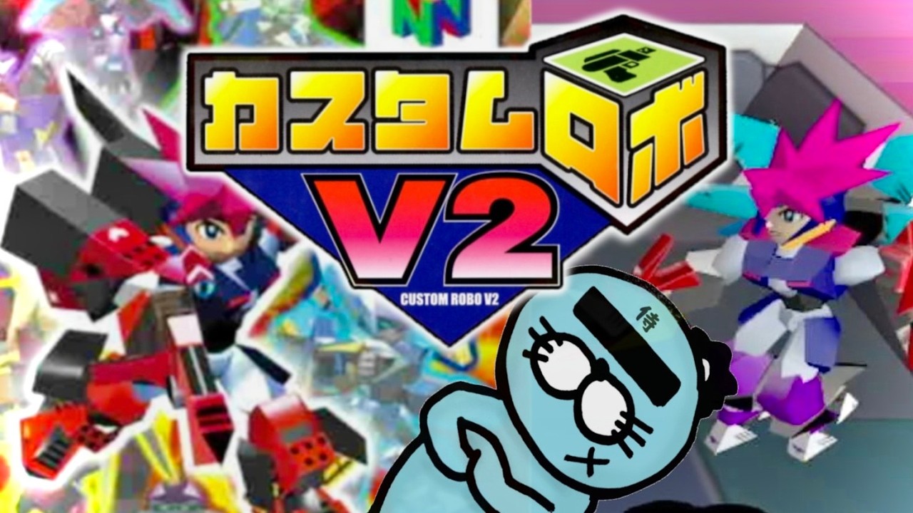 【カスタムロボV2】懐かしのカスタムロボを実況プレイ【Nintendo64】