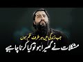 Jab Zindagi Me Har Taraf Gham Ho Shykh Atif Ahmed Motivational Session By Sheikh Atif Ahmed