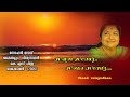 Saandra Sandhye വെക്കേഷൻ 2005 Vinod Velayudhan