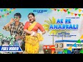 Ae Re Anarkali New Nagpuri Video Song 2024 || Rahul Kumar & Anita Bara || Ft. Rahul & Anuska