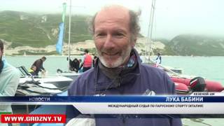 Парусная регата стартовала на озере Кезеной-Ам