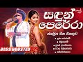 Sandun Perera Best Live Songs Collection Best Of සඳුන් පෙරේරා Sinhala New Song