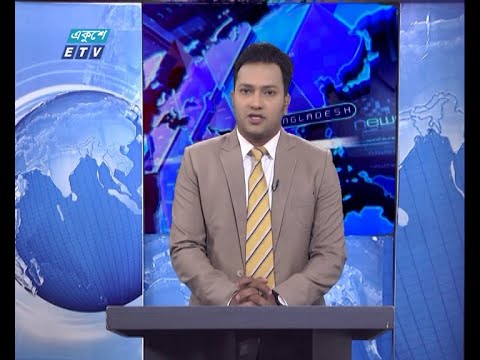 02 PM News || দুপুর ০২টার সংবাদ || 07 November 2020 || ETV News