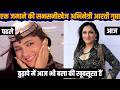 Old Actress Aarti Gupta महान गायक और एक्टर सुरेंद्र �