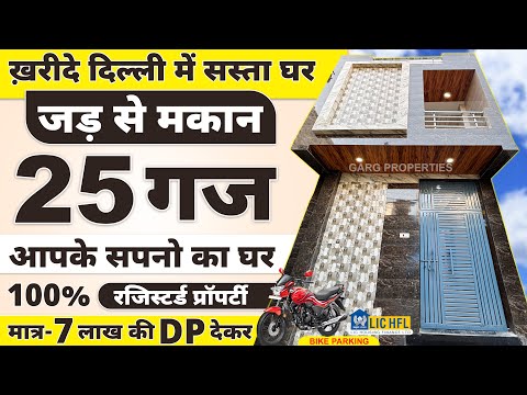 25 Gaj JAD SE MAKAN in DELHI (जड़ से मकान) Independent House for Sale in Uttam Nagar/NCR #viral
