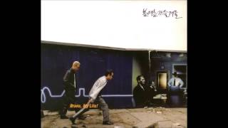 봄 여름 가을 겨울 7집 [&#39;01 Bravo,My Life!]  12.  너는 지금쯤