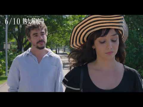 《熟女解放中》正式預告。6/10 全面盛開