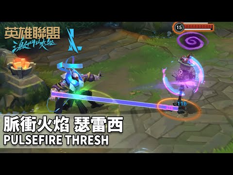 Wild Rift - Pulsefire Thresh (3D View Skin Spotlight)