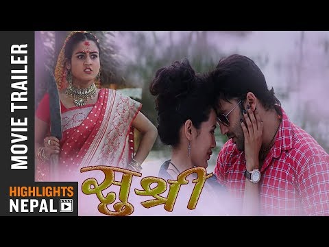 SUSHREE || Nepali Movie Official Trailer | Aaryan Sigdel | Ashika Tamang