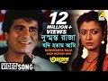 Dushmanta Raja Jadi Hotam Ami | Anutap | Bengali Movie Song | Kumar Sanu