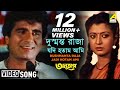 Dushmanta Raja Jadi Hotam Ami | Anutap | Bengali Movie Song | Kumar Sanu Dushmanta Raja Jadi Hotam Ami | Anutap | Bengali Movie Song | Kumar Sanu