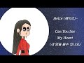 Heize Can You See My Heart Hotel Del Luna LYRICS Hangul English