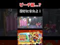 お前、騙したな【ペーパーマリオrpgリメイク】 short shorts shortvideo マリオ ゲーム実況