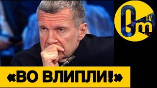 «ЭТОТ УДАР МЫ НЕ ПЕРЕЖИВЁМ!»