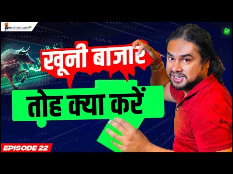 Getting caught in such a market will be game over 😨👆 | EP 22 Option Chain Analysis In Hindi