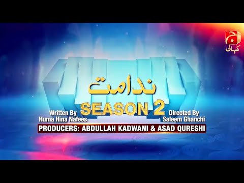 Makafat Season 2 | Episode 03 ( Nadamat ) |@GeoKahani