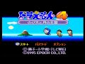 Doraemon 4 Nobita To Tsuki No Oukoku Super Famicom Snes