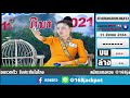 ถ่ายทอดสด หวย