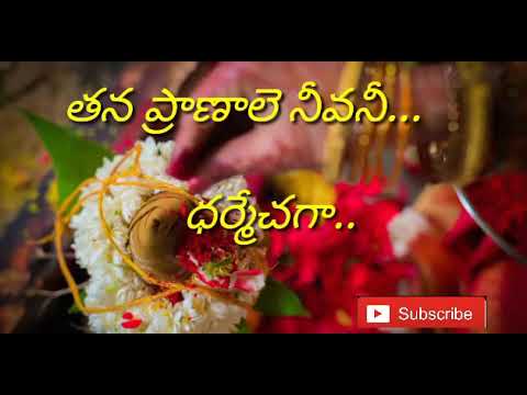 Thana pranale neevani song  (తన ప్రాణాలే నీవనీ..ధర్మేచగా..)