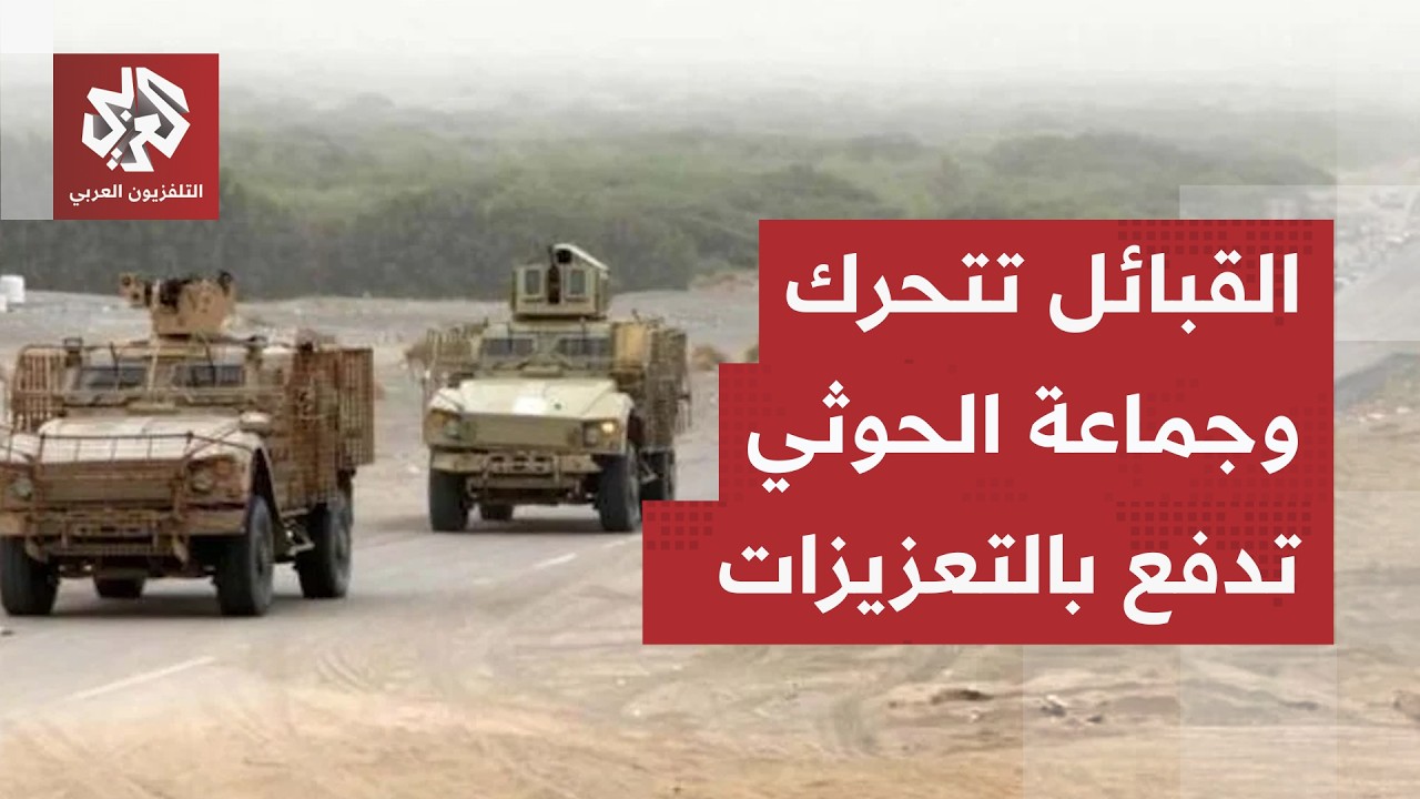 الطيران الحربي يقصف آليات وتجمعات الحوثيين والقبائل المساندة للقوات الحكوم?