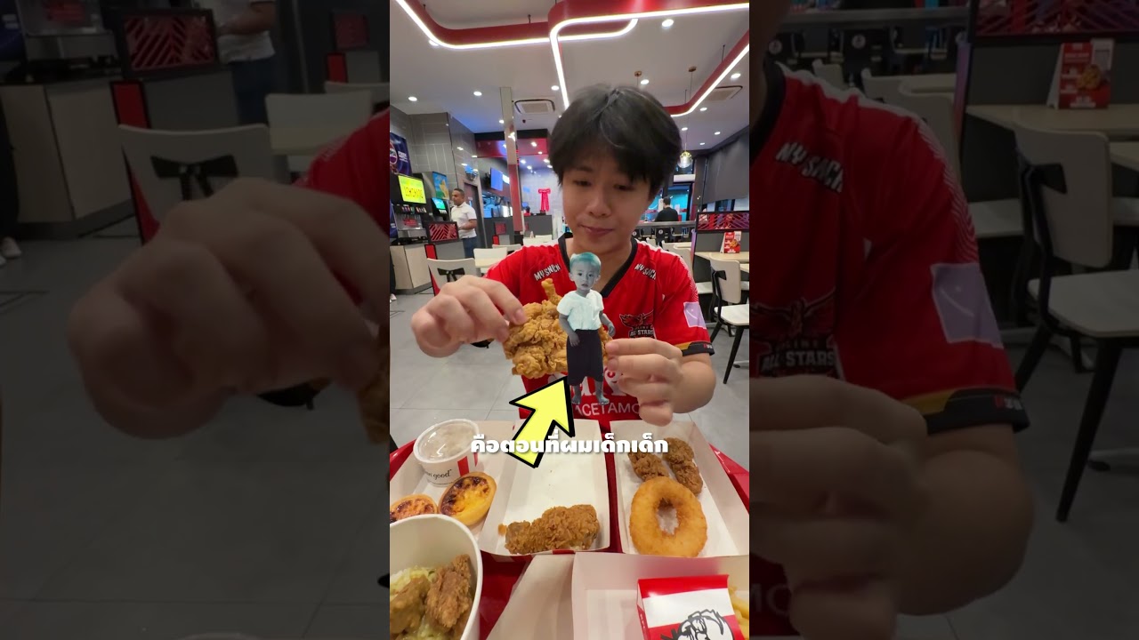 สาเหตุที่ไม่ชอบหนังไก่ทอด #phutoza #ไก่ทอด