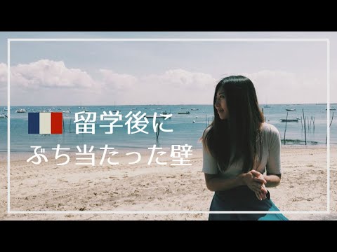 フランスでの薬学留学 - 定義