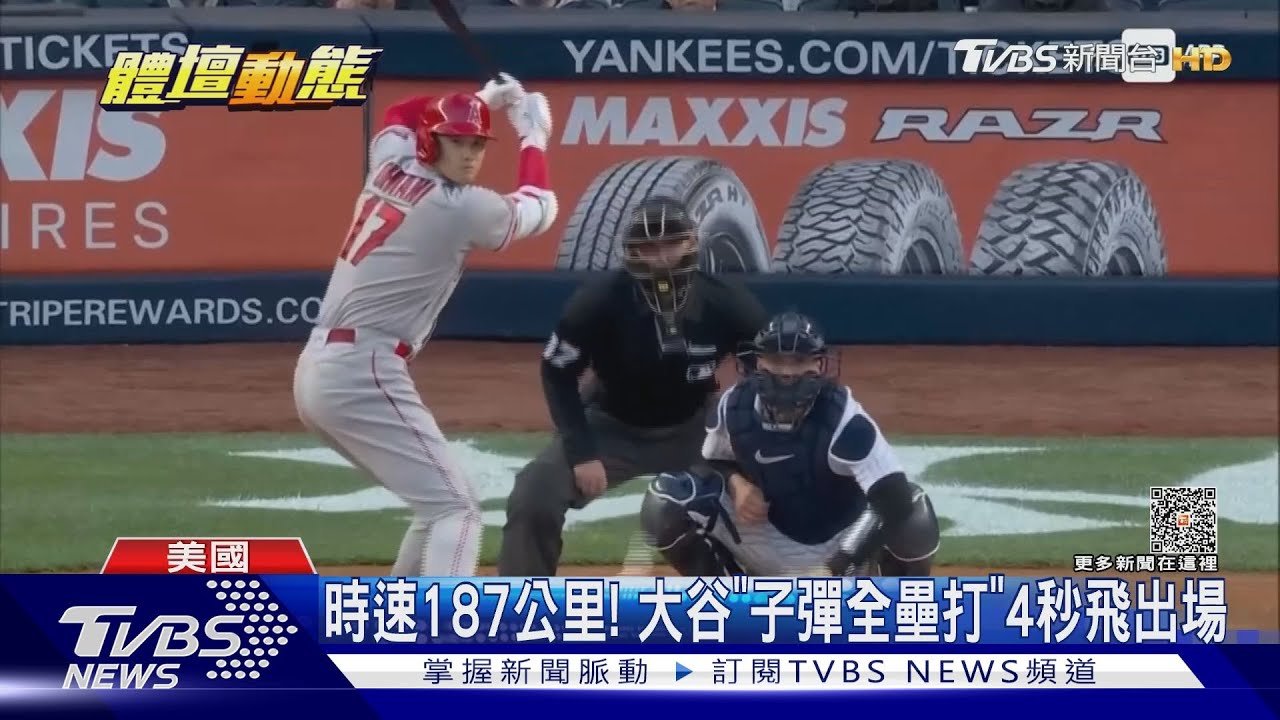 大谷翔平暴力開轟「4秒飛出牆」 同場還繳本季首盜