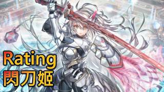 [RJay 直播]  RJay 遊戲王 Rating 閃刀姬 玩玩牌 1751~