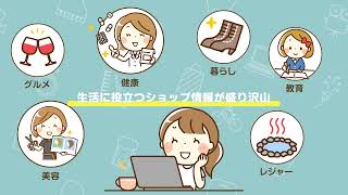 家族みんなで楽しめるお出かけ情報サイト - E・PAGE