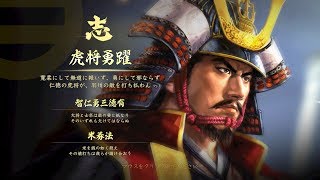 #05　実況【信長の野望・大志】PC版　最上家　初級