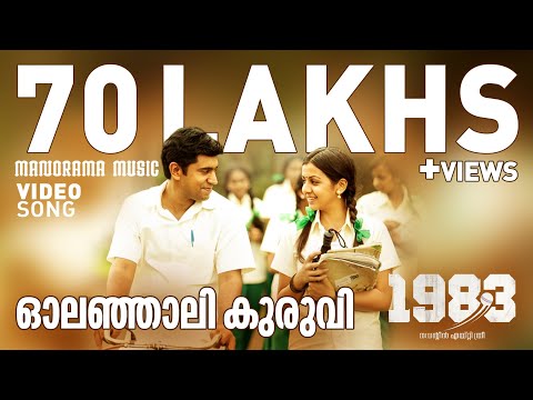 Olanjali Kuruvi | 1983 | Video Song | Abrid Shine | Nivin Pauly | Gopi Sundar | P Jayachandran