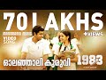 Olanjali Kuruvi | 1983  | Video Song | Abrid Shine | Nivin Pauly | Gopi Sundar | P Jayachandran