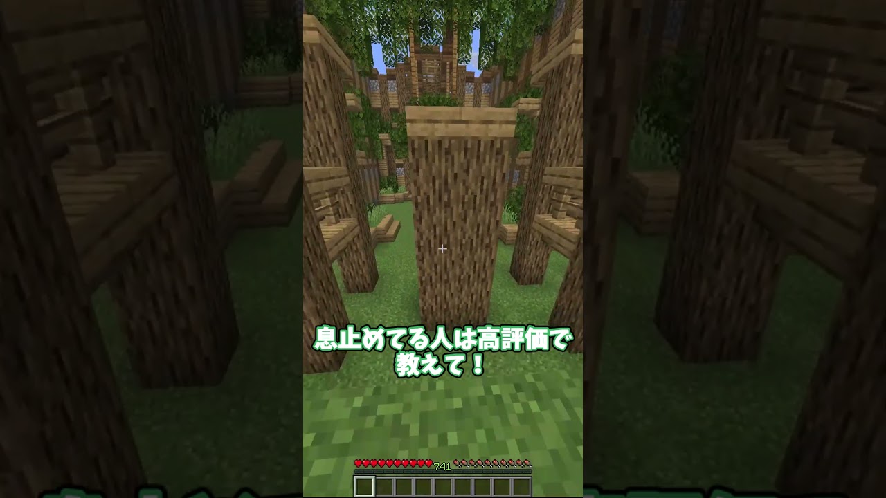 【Minecraft】マインクラフト息止めチャレンジ！No.110 #shorts #minecraft #マインクラフト #マイクラ #アスレチック