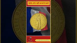 Download lagu Shahrukh Khan's photo on France's gold coin #srk 99% people do not know this 🤔 #shorts #facts mp3