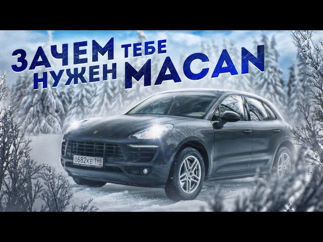 Порше Макан Это Тигуан