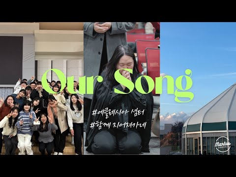 함께 지어져 가네