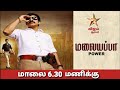Malayappa Tamil Dubbed Movie Premiere Raviteja Amvtv