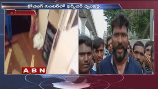 Charge On Ayan Coaching Center manager In Ameerpet | ABN Telugu