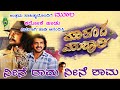 Mukunda Murari Kannada Karaoke Song Mukunda Murari Upendra Sudeep Arjun Janya