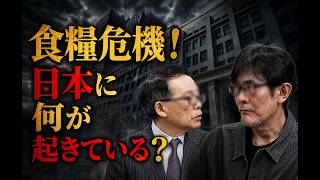 【三橋貴明】財務省は出世のために農業費用を削る。米国からお古の武器を買うのにお金を使う。ホルムズ海峡が封鎖され輸入がむずくても減反をやめない。備蓄米は1.5ヶ月分しかない。国民を飢え〇させるのが財務省