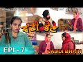 ਵੱਡੀ ਭੈਣ  - 7 | Vaddi bhain - 7 | Punjabi web Series | Being Sikh