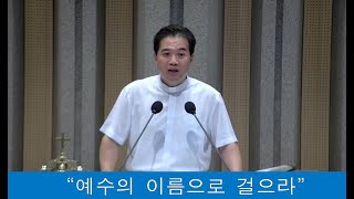 2024.07.07 말씀영상