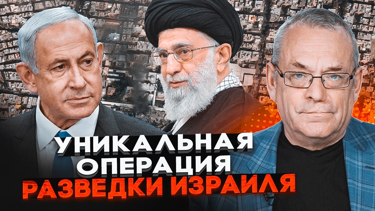 💥ЯКОВЕНКО: Ізраїль зміг бачити в Ірані на 100 метрів під землею! Армію Тегера?