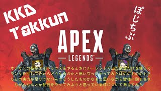 ルーレット武器縛りランクAPEXおじさんの後悔  6日目